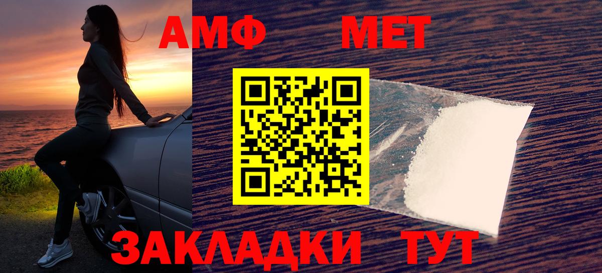 Амфетамин Premium Мытищи