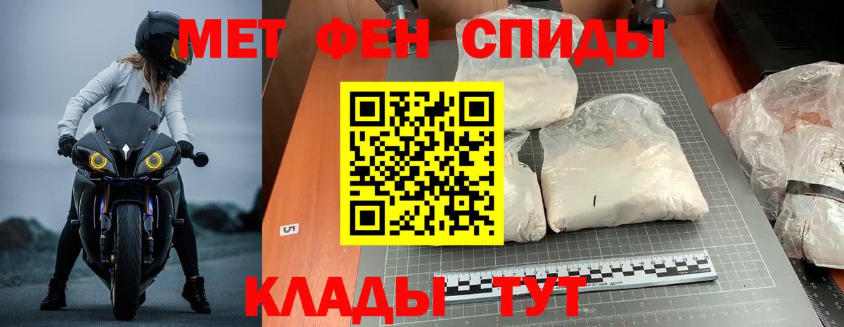 АМФЕТАМИН Premium  Вход с VPN  Мытищи 