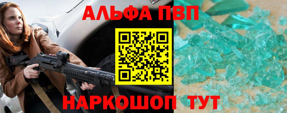APVP Соль Мытищи