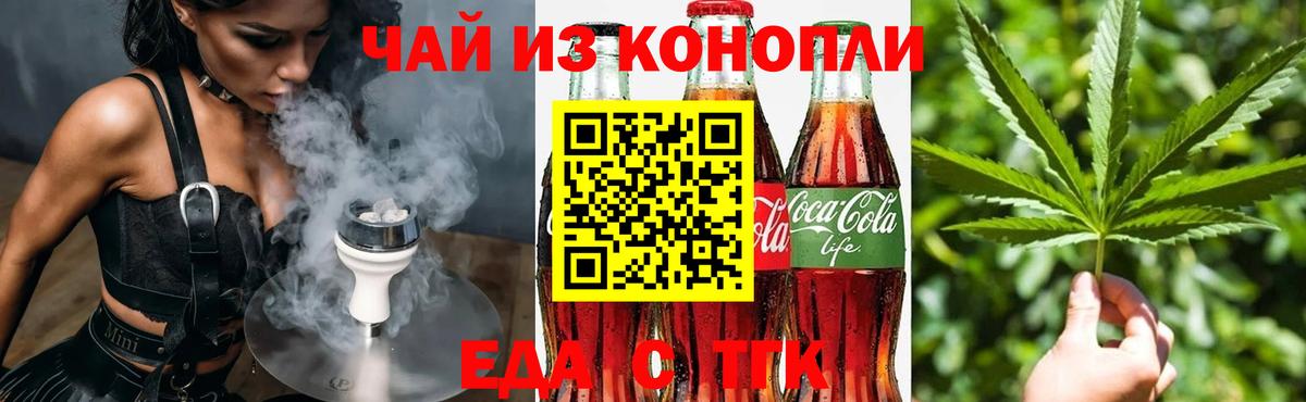 Мытищи  Cannafood марихуана  Вход с VPN 