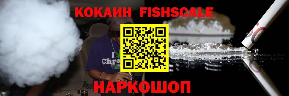 КОКАИН 98%  Вход с VPN  Мытищи 