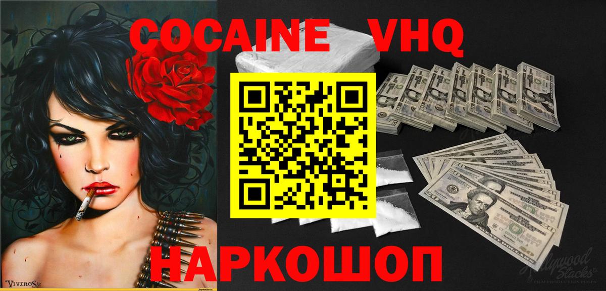 Кокаин 99% Мытищи