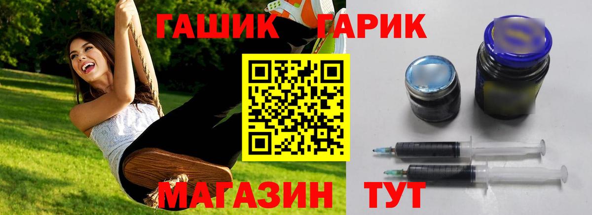 ГАШ убойный Мытищи