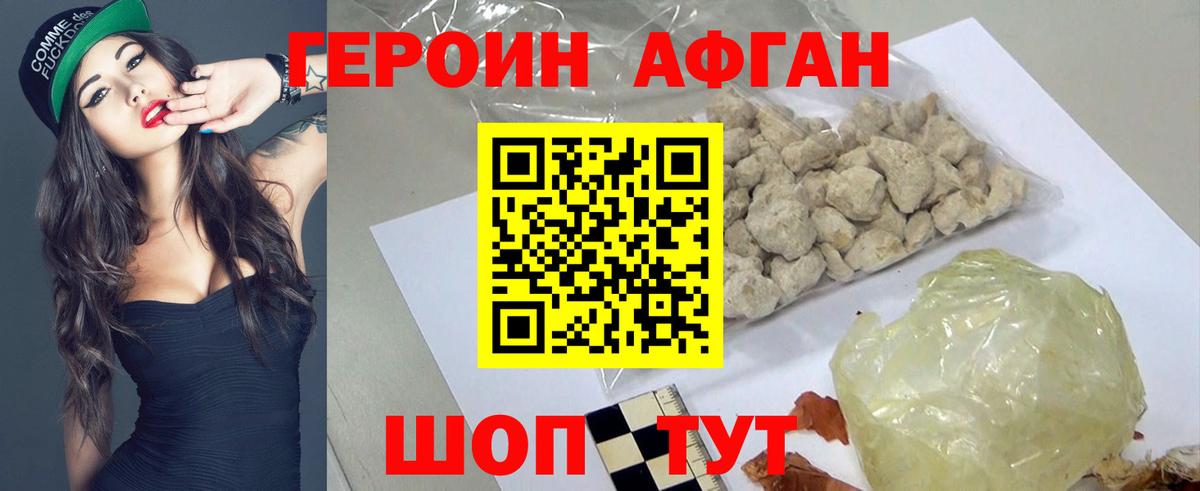Мытищи  ГЕРОИН  Вход с VPN  Героин VHQ 