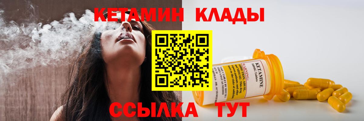 Кетамин ketamine Мытищи