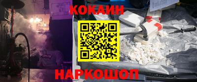 кокаин перу Гусев