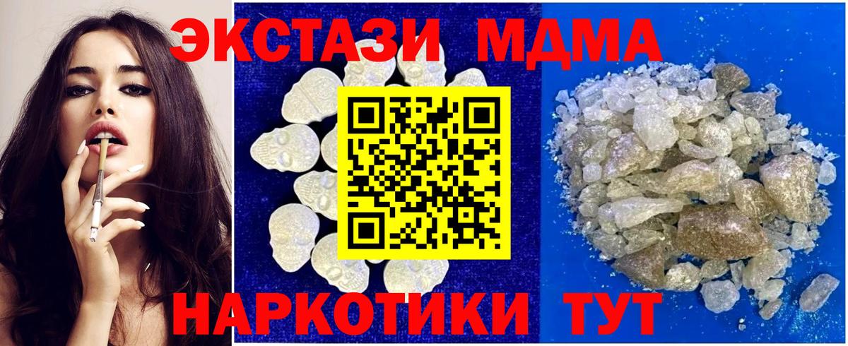 Мытищи  МДМА молли  Вход с VPN 