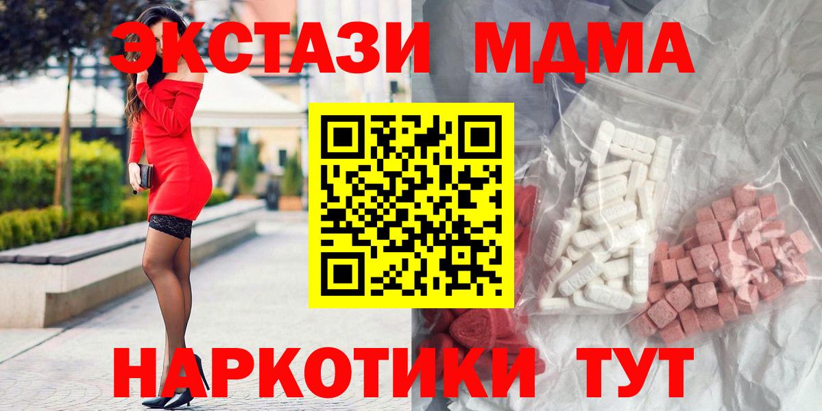 MDMA кристаллы Мытищи