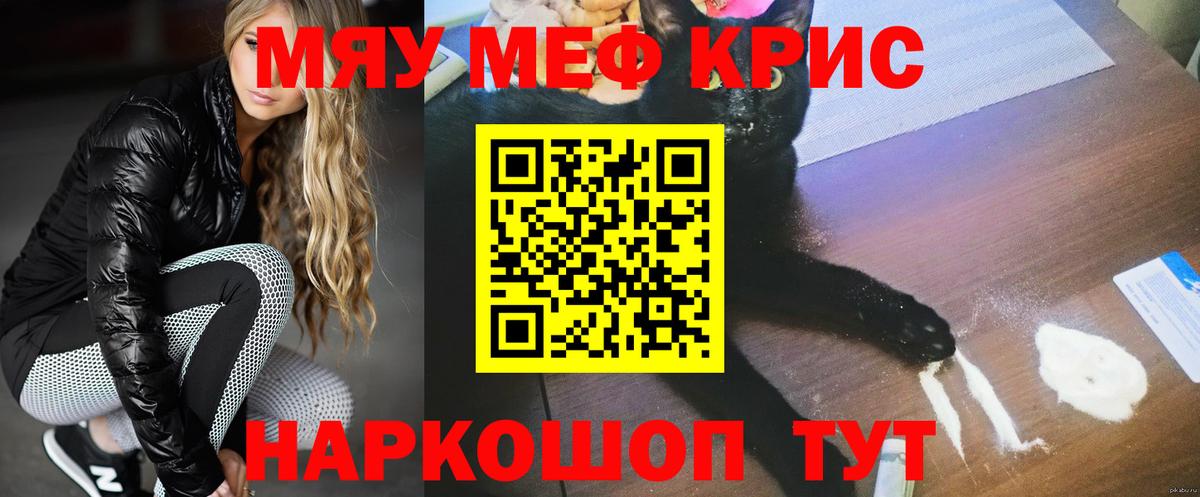 МЕФ мука Мытищи