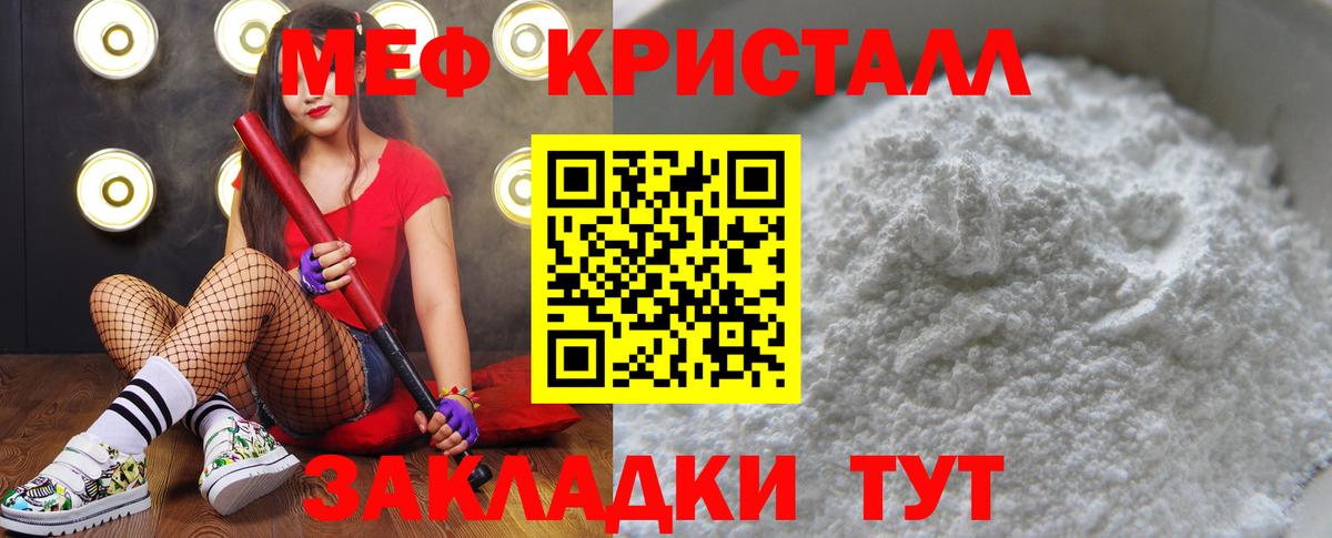 Меф 4 MMC  Вход с VPN  как найти наркотики  МЯУ-МЯУ mephedrone  Мытищи 