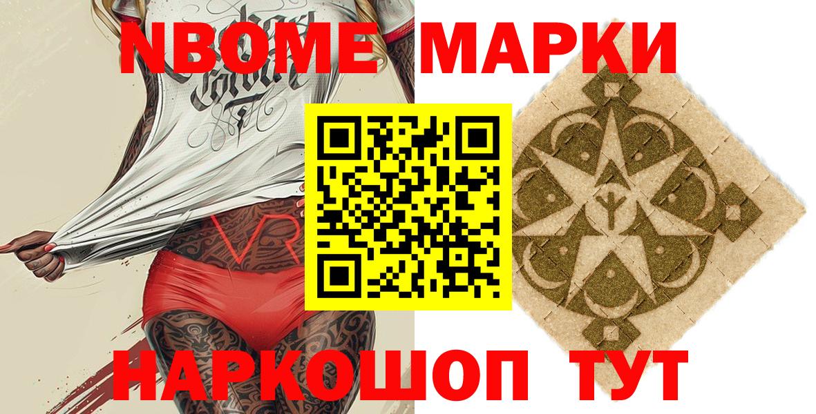 Марки N-bome 1,5мг Мытищи