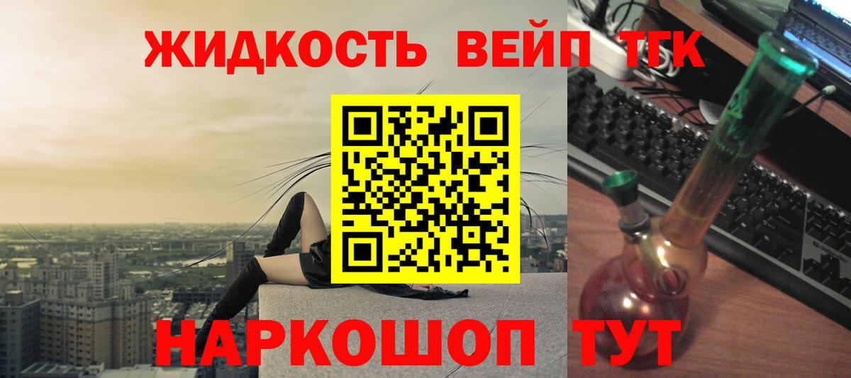 Дистиллят ТГК THC oil Мытищи