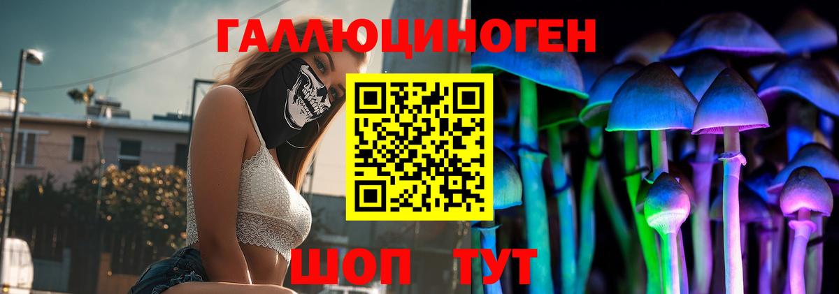 Галлюциногенные грибы мухоморы Мытищи
